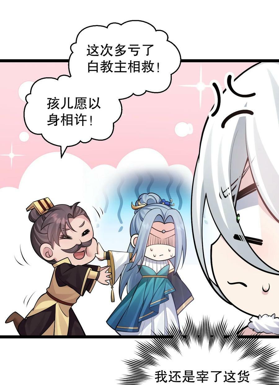 好徒儿你就饶了为师伐漫画免费阅读下拉漫画,158 唯有神…能达到的境界！1图