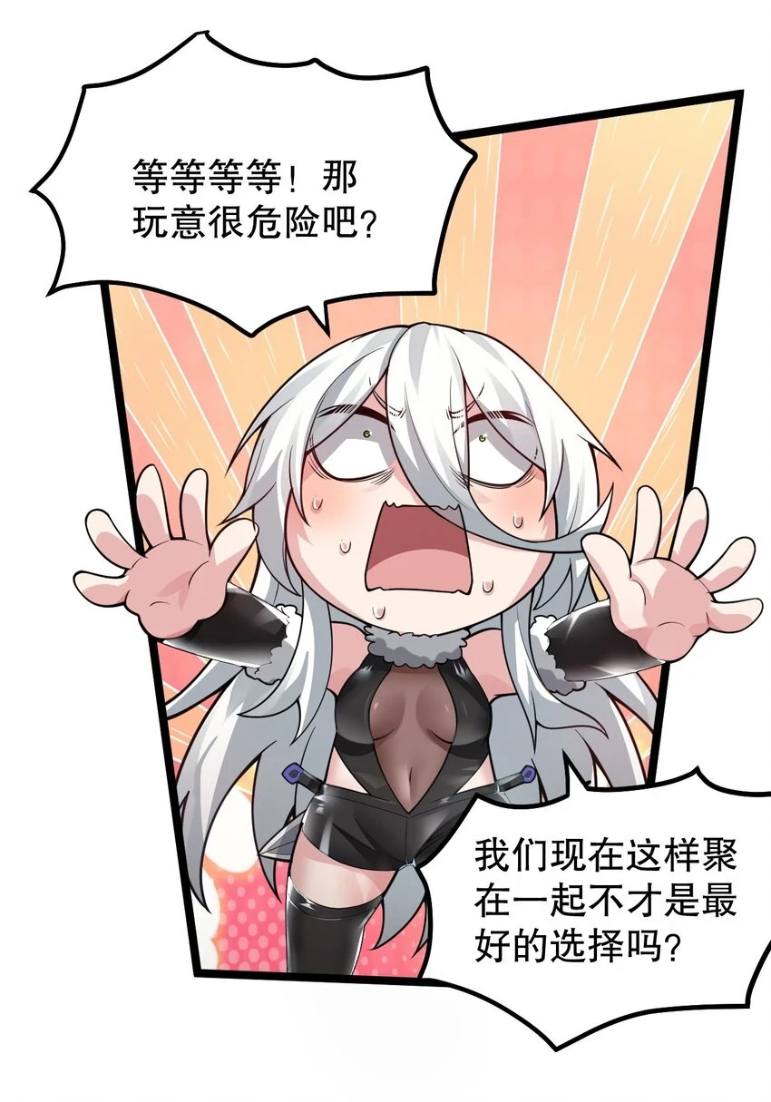 好徒儿你就饶了为师伐漫画免费阅读下拉漫画,140 这个姿势…不行啊！1图