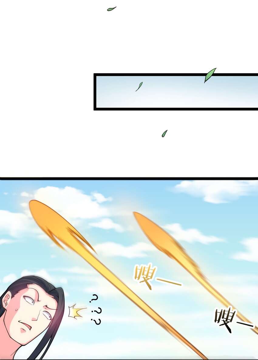好徒儿你就饶了为师伐漫画免费阅读下拉漫画,62 呵 我会输？1图
