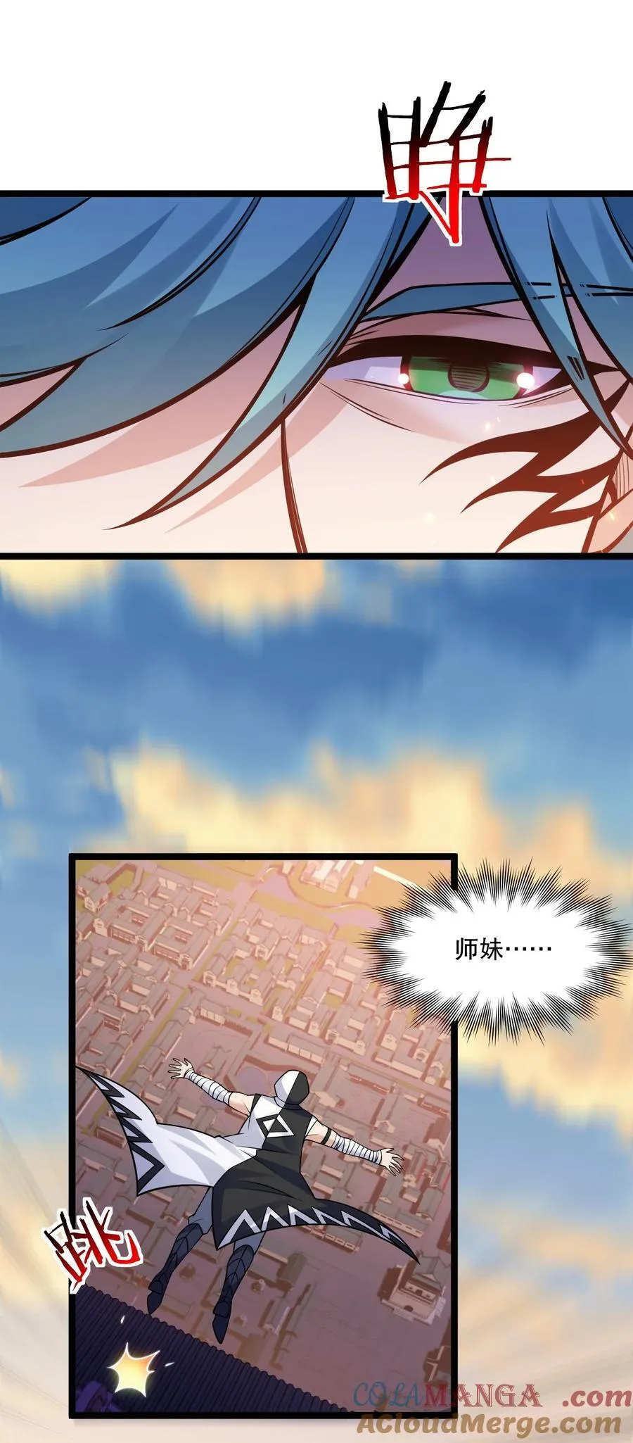 好徒儿你就饶了为师伐漫画免费阅读下拉漫画,230 魅惑之神1图