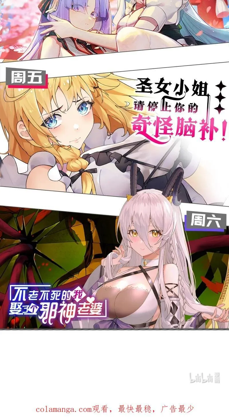 好徒儿你就饶了为师伐漫画,240 感觉要玩脱了2图