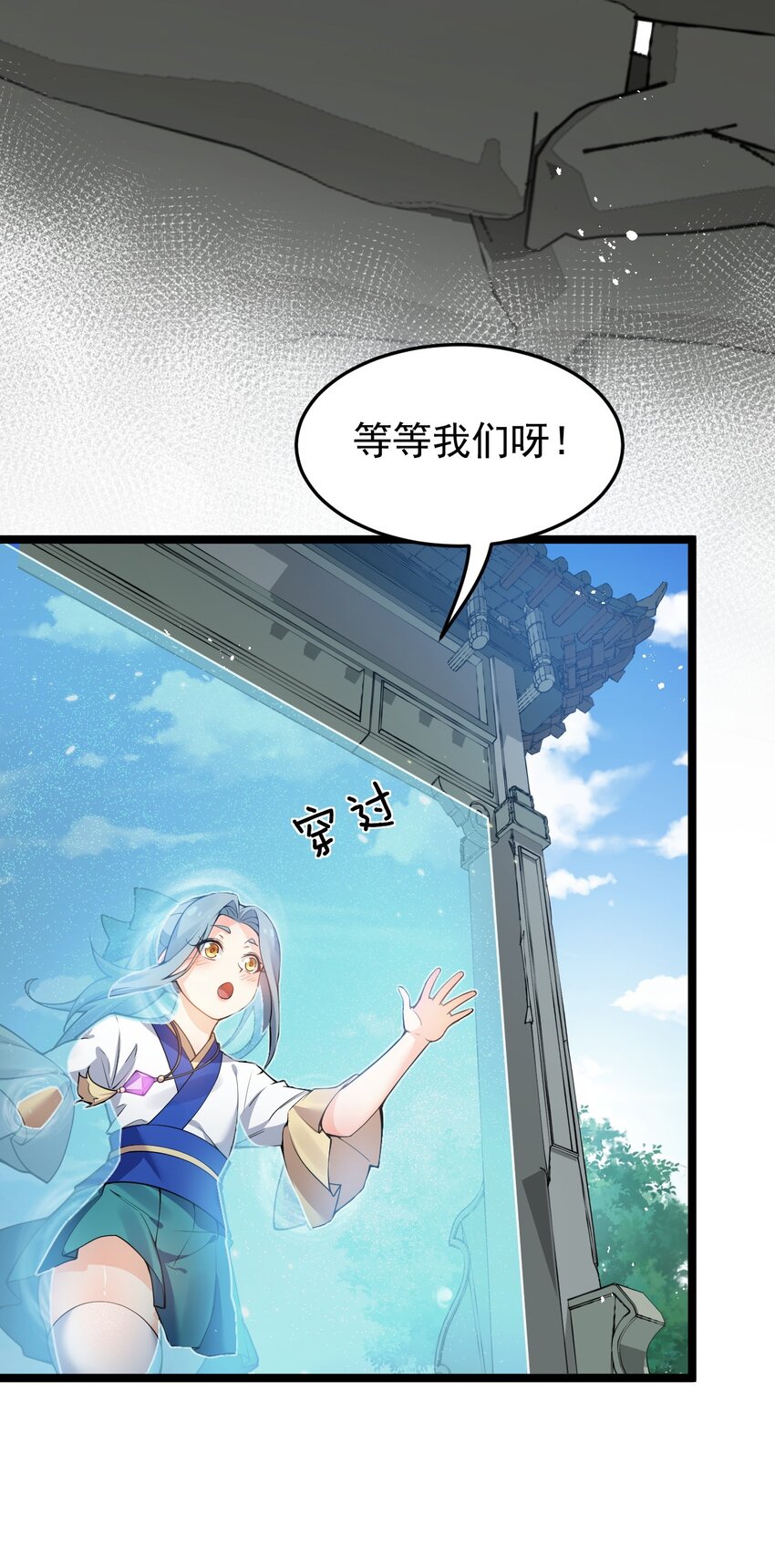 好徒儿你就饶了为师伐漫画免费阅读下拉漫画,46 蓝儿的过去2图