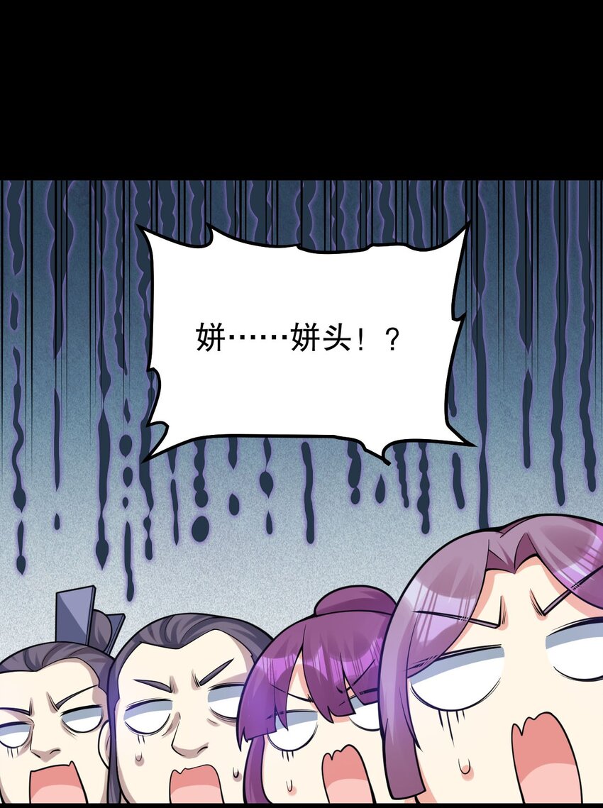 好徒儿你就饶了为师伐漫画免费阅读下拉漫画,124 夫君~我来帮你搓背背1图