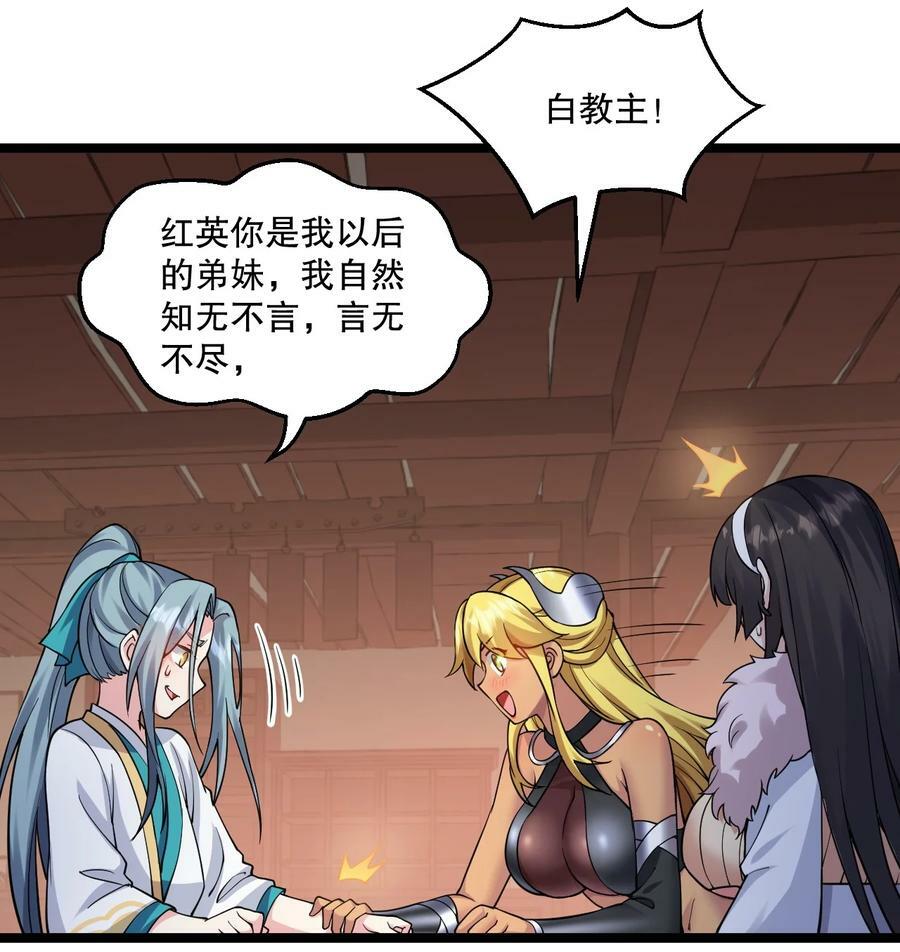 徒儿饶了为师伐漫画漫画,173 宫女当中她最大_2图