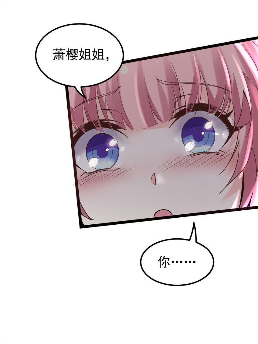 好徒儿你就饶了为师伐漫画免费阅读下拉漫画,50 怎么能抢桃儿的师父呢！1图