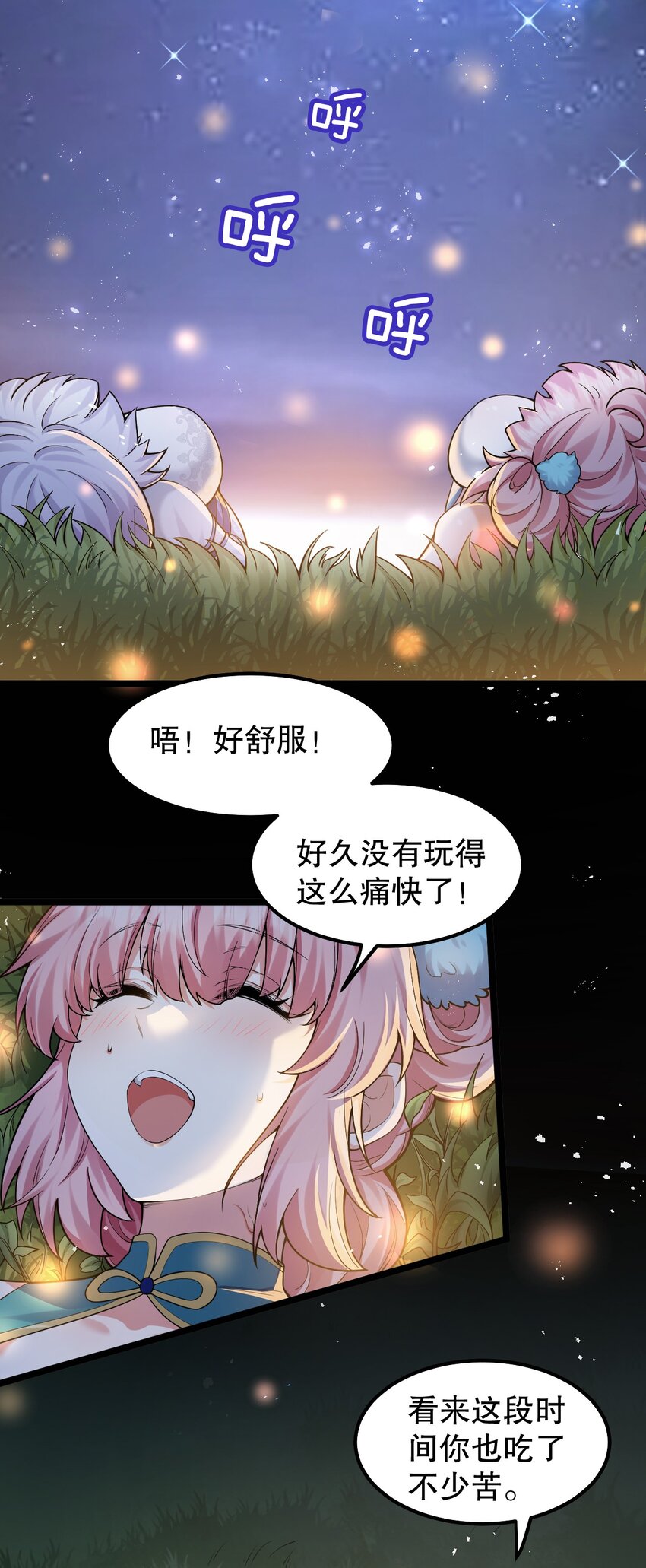 好徒儿你就饶了为师伐漫画免费阅读下拉漫画,135 桃儿和永宁的约定2图