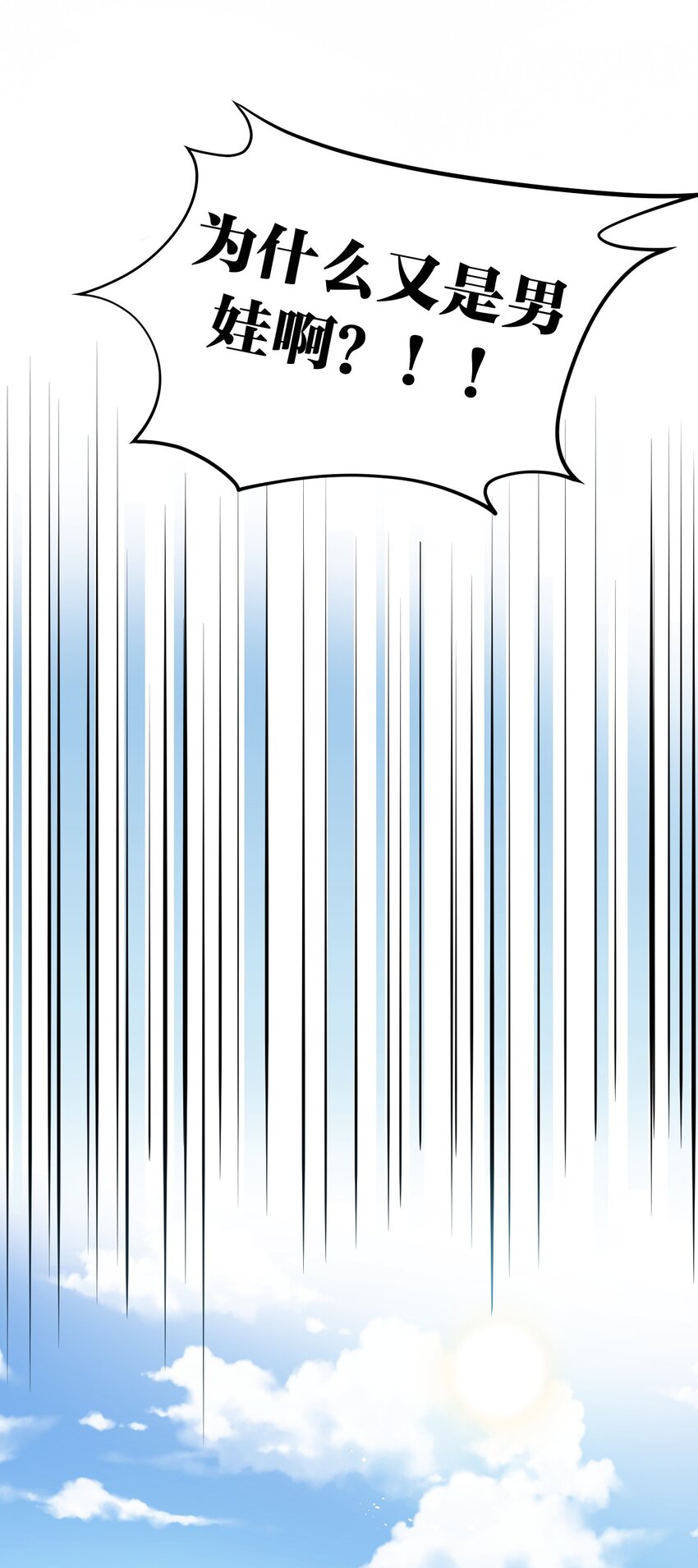 好徒儿你就饶了为师伐漫画免费阅读下拉漫画,46 蓝儿的过去2图