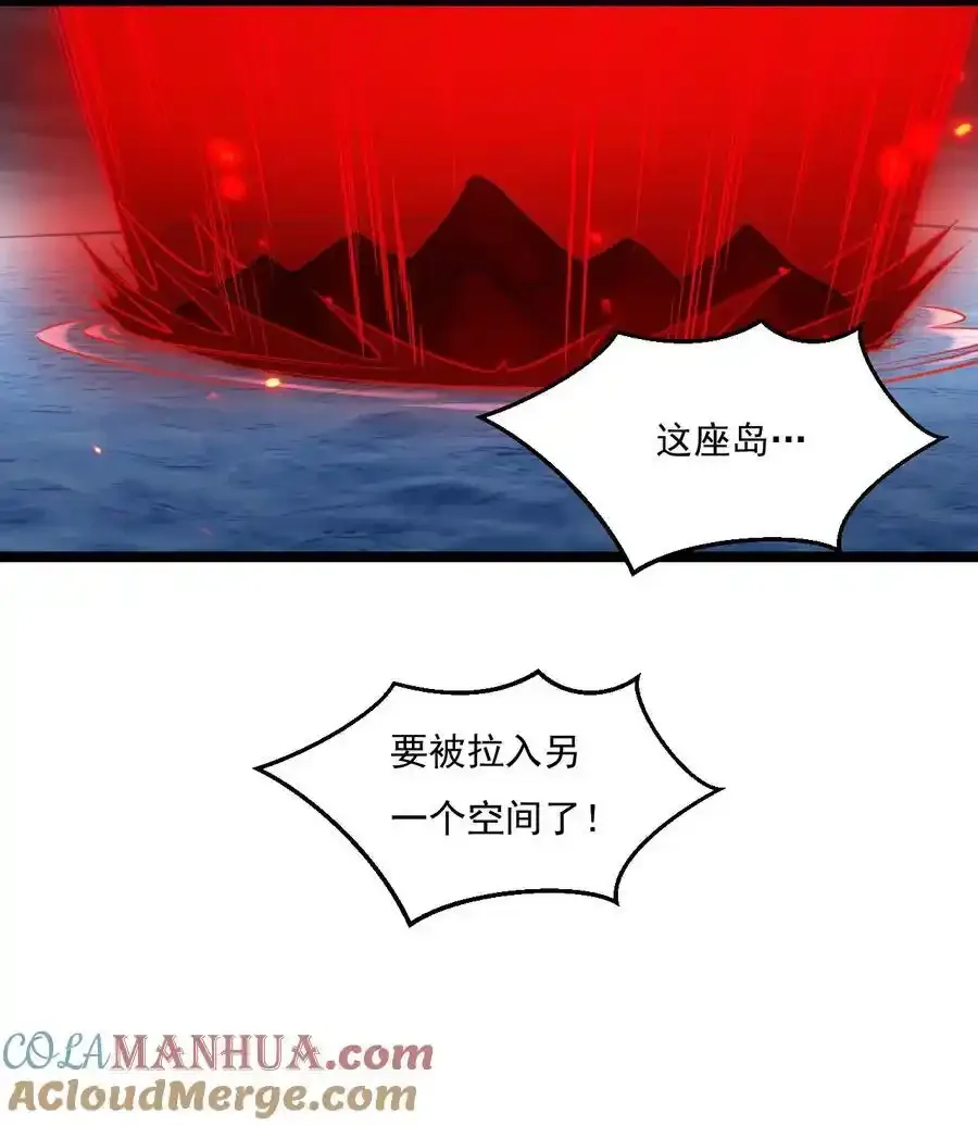 好徒儿你就饶了为师伐漫画免费阅读下拉漫画,225 宫殿…裂开啦！1图