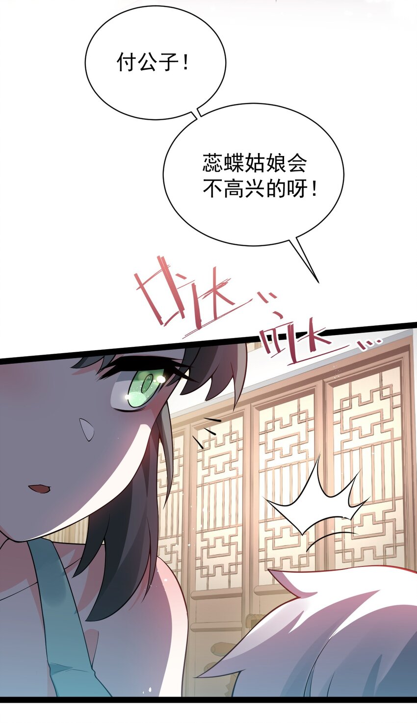 好徒儿你就饶了为师伐漫画免费阅读下拉漫画,45 竟…献身报答？！1图