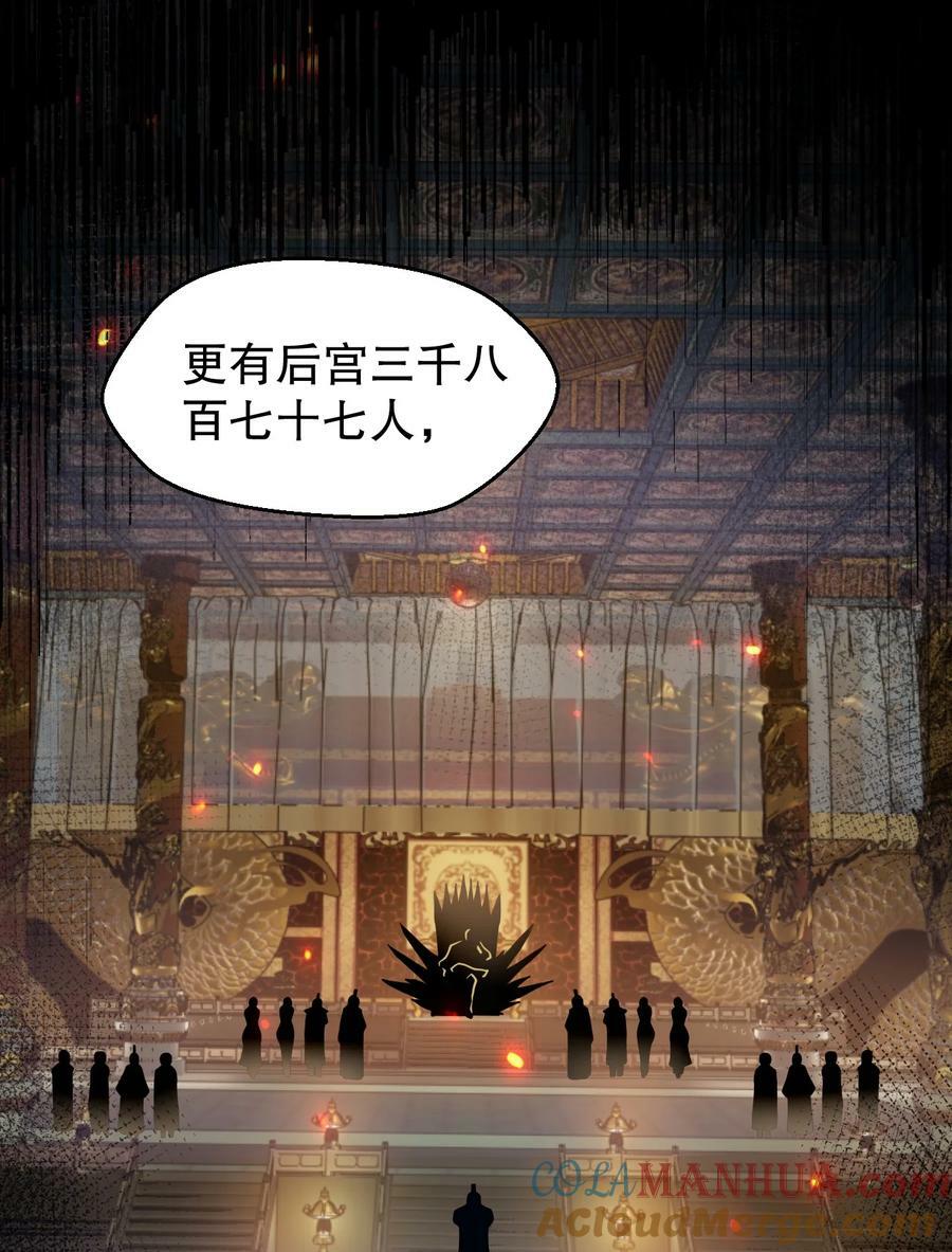 好徒儿你就饶了为师伐漫画免费阅读下拉漫画,161 要多大你才愿意答应呢~？2图