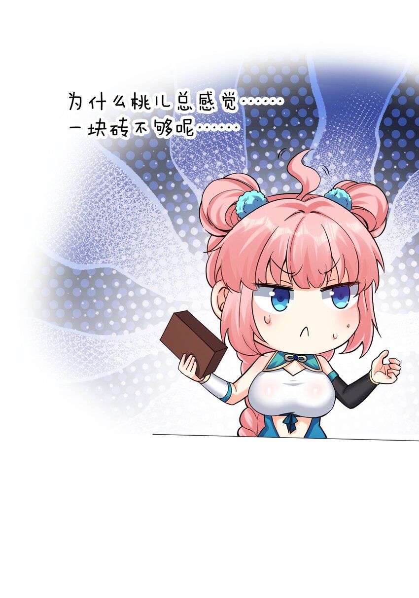 好徒儿你就饶了为师伐漫画免费阅读下拉漫画,119 真的 只是在疗伤！2图