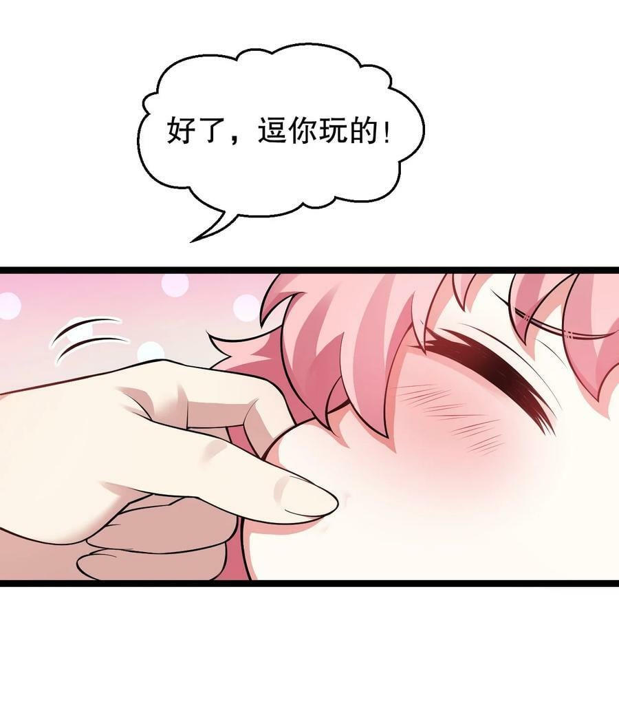 好徒儿你就饶了为师伐漫画免费阅读下拉漫画,154 我想，多听听他的故事2图
