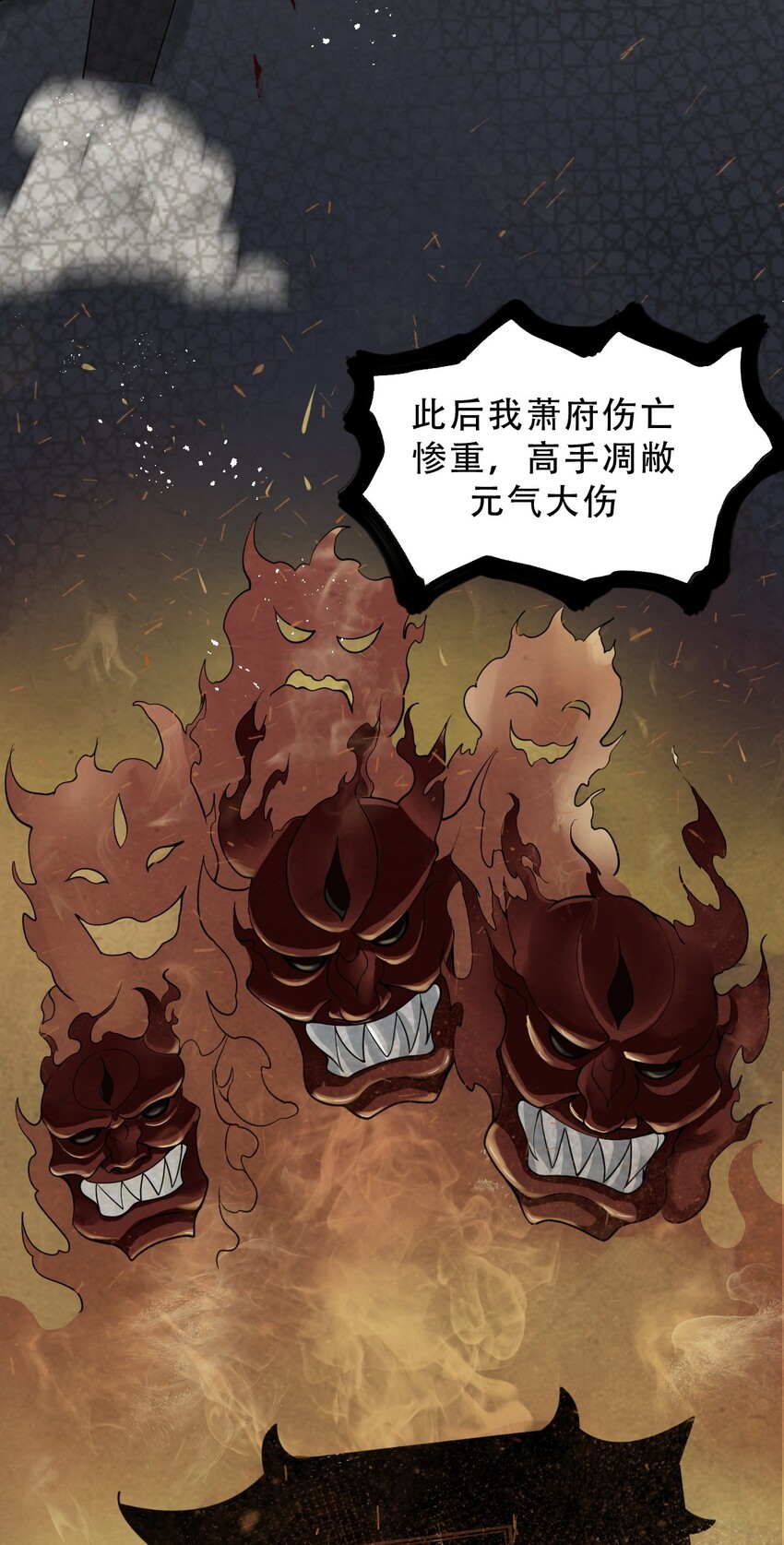 好徒儿你就饶了为师伐漫画免费阅读下拉漫画,38 这次又打算怎么解释呢？2图