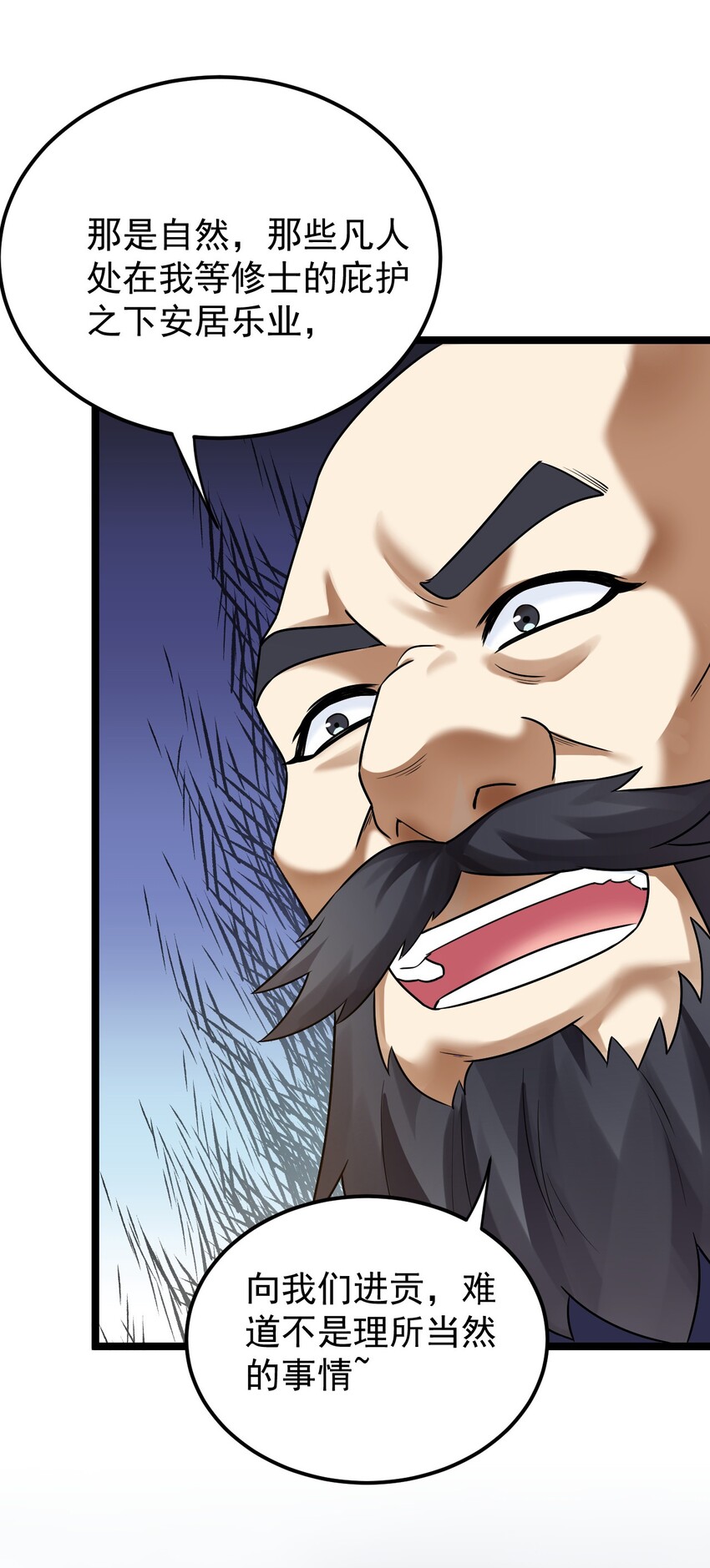 好徒儿你就饶了为师伐漫画免费阅读下拉漫画,9 我是她师父，羡慕吗~1图