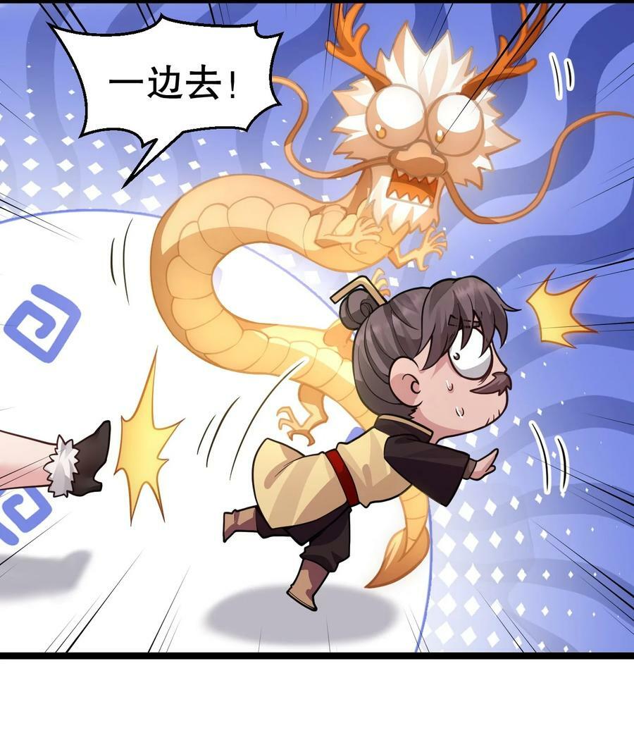 好徒儿你就饶了为师伐漫画免费阅读下拉漫画,159 你这疯婆子哭什么啊？1图