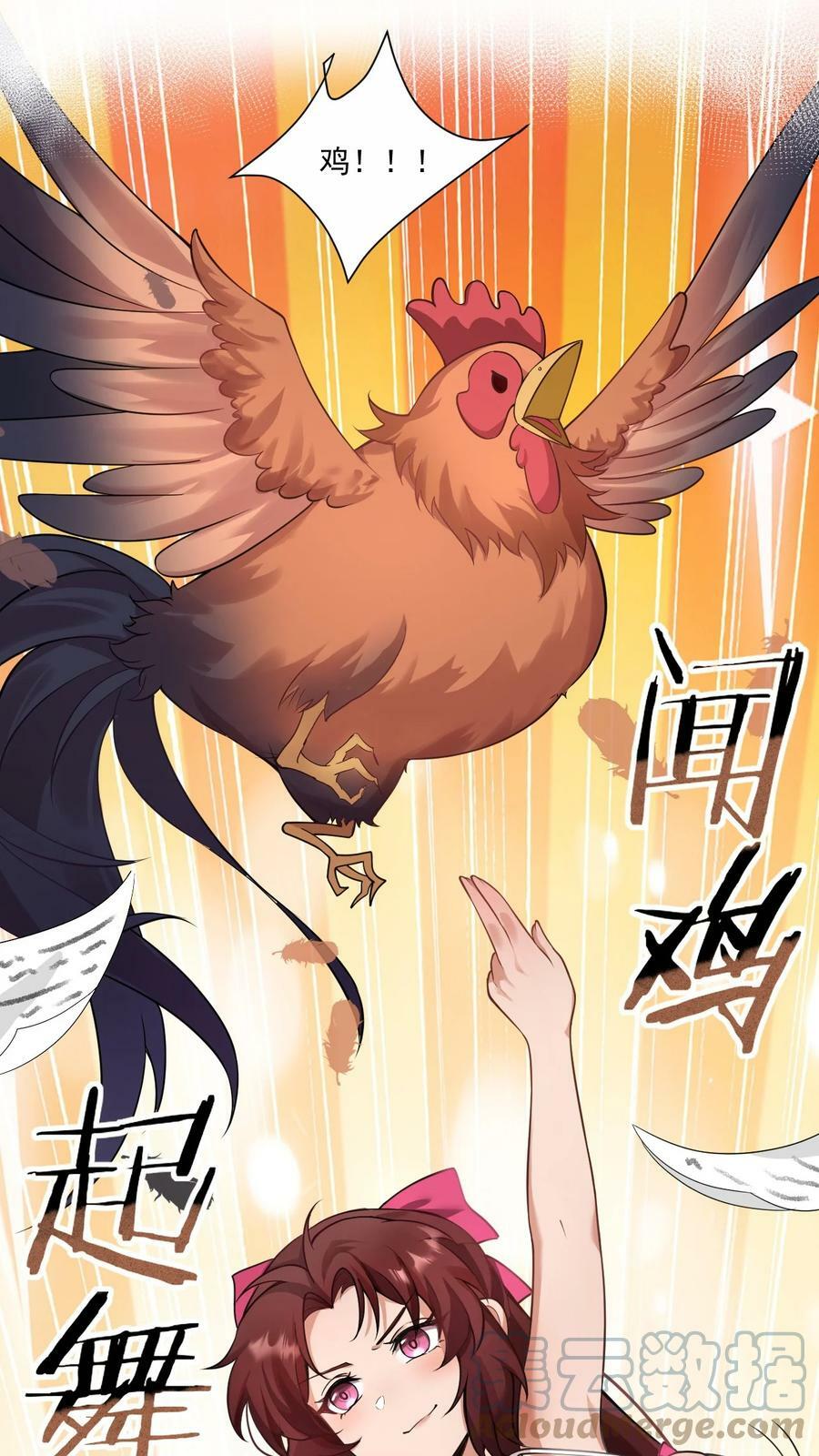 好徒儿你就饶了为师伐漫画免费阅读下拉漫画,番外 _劝学_番外篇1图