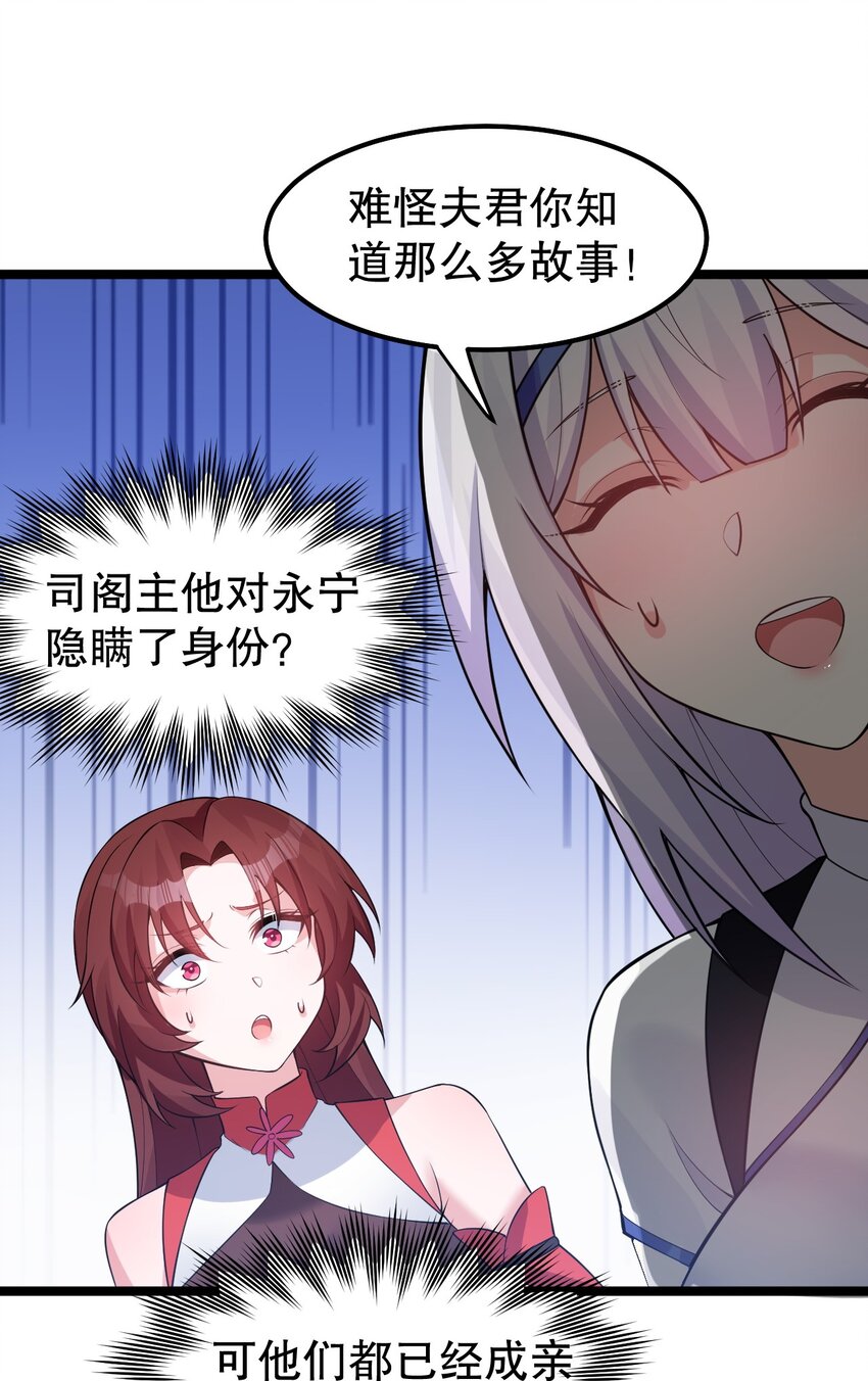 好徒儿你就饶了为师伐漫画免费阅读下拉漫画,123 往后切莫处处留情…2图