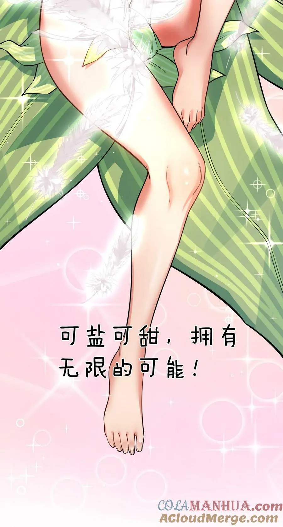 好徒儿你就饶了为师伐漫画免费阅读下拉漫画,番外 端午番外1图