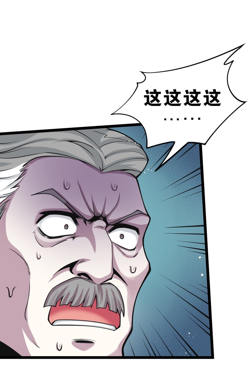 好徒儿你就饶了为师伐漫画免费阅读下拉漫画,51 蓝儿我，是真的生气了呢~2图
