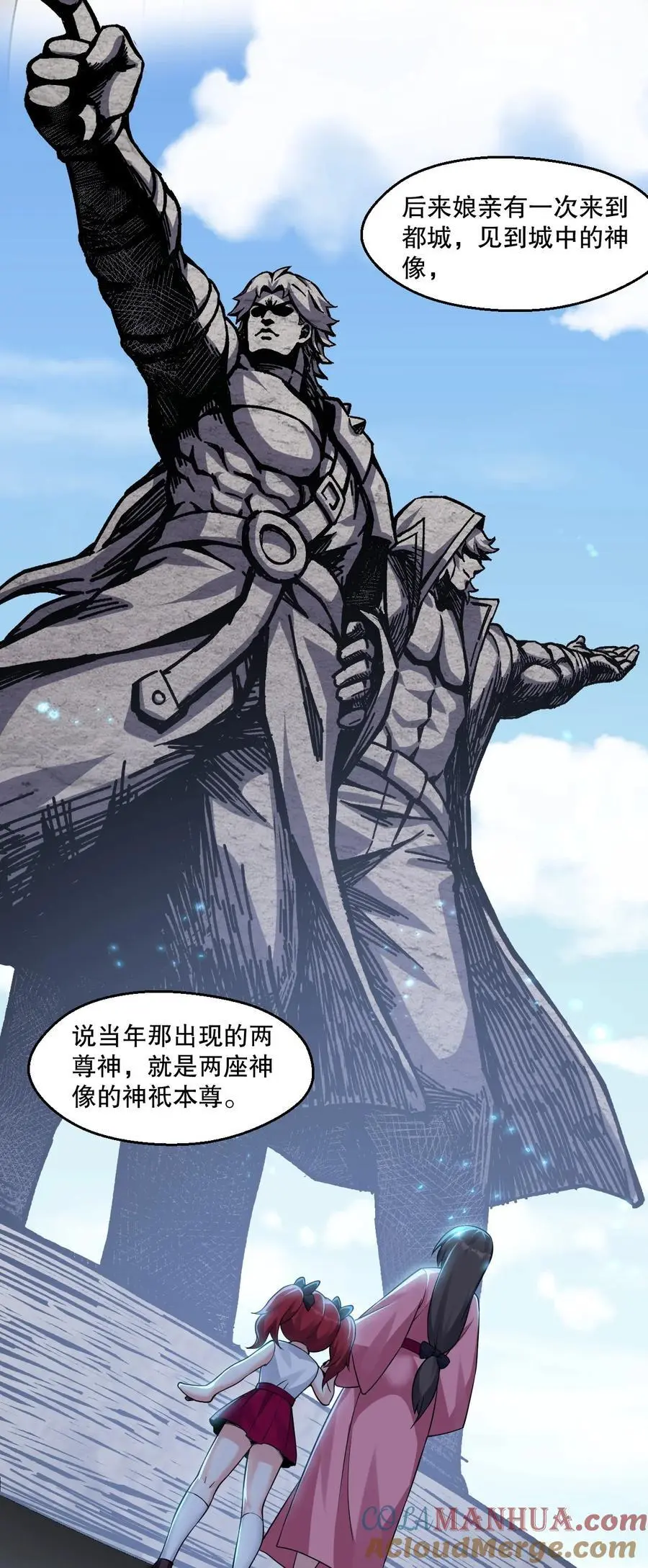 好徒儿你就饶了为师伐漫画免费阅读下拉漫画,212 为师需要人工呼吸！1图