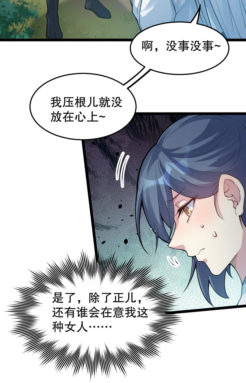 好徒儿你就饶了为师伐漫画免费阅读下拉漫画,92 好徒儿，快给为师奶一口~2图