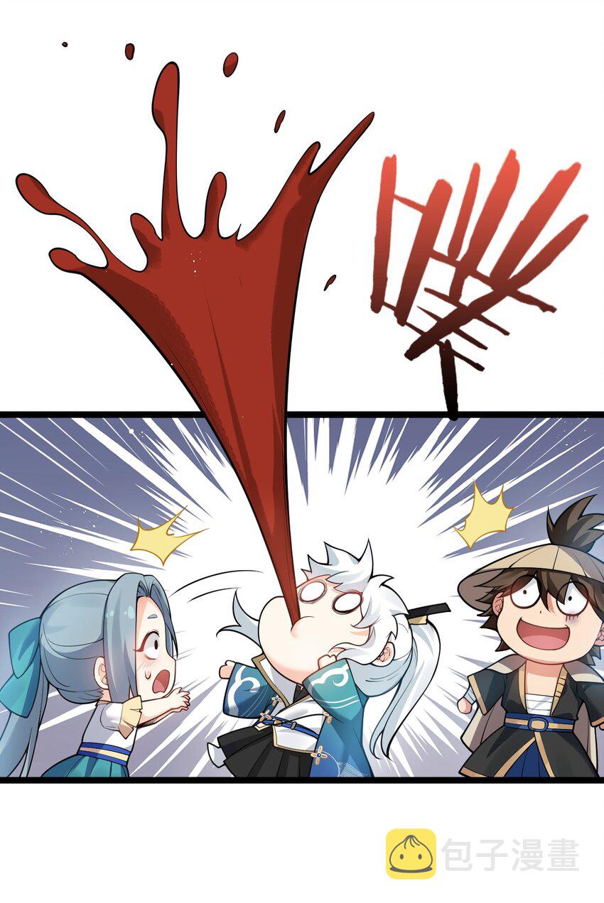 好徒儿你就饶了为师伐漫画免费阅读下拉漫画,46 蓝儿的过去1图