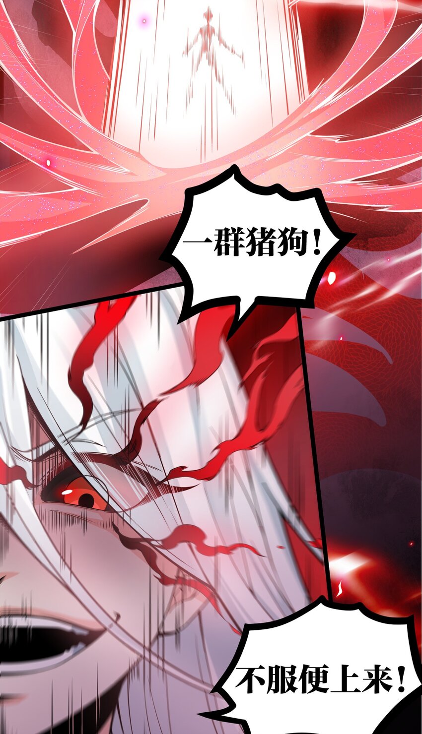 好徒儿你就饶了为师伐漫画免费阅读下拉漫画,85 她，是我的伙伴！1图