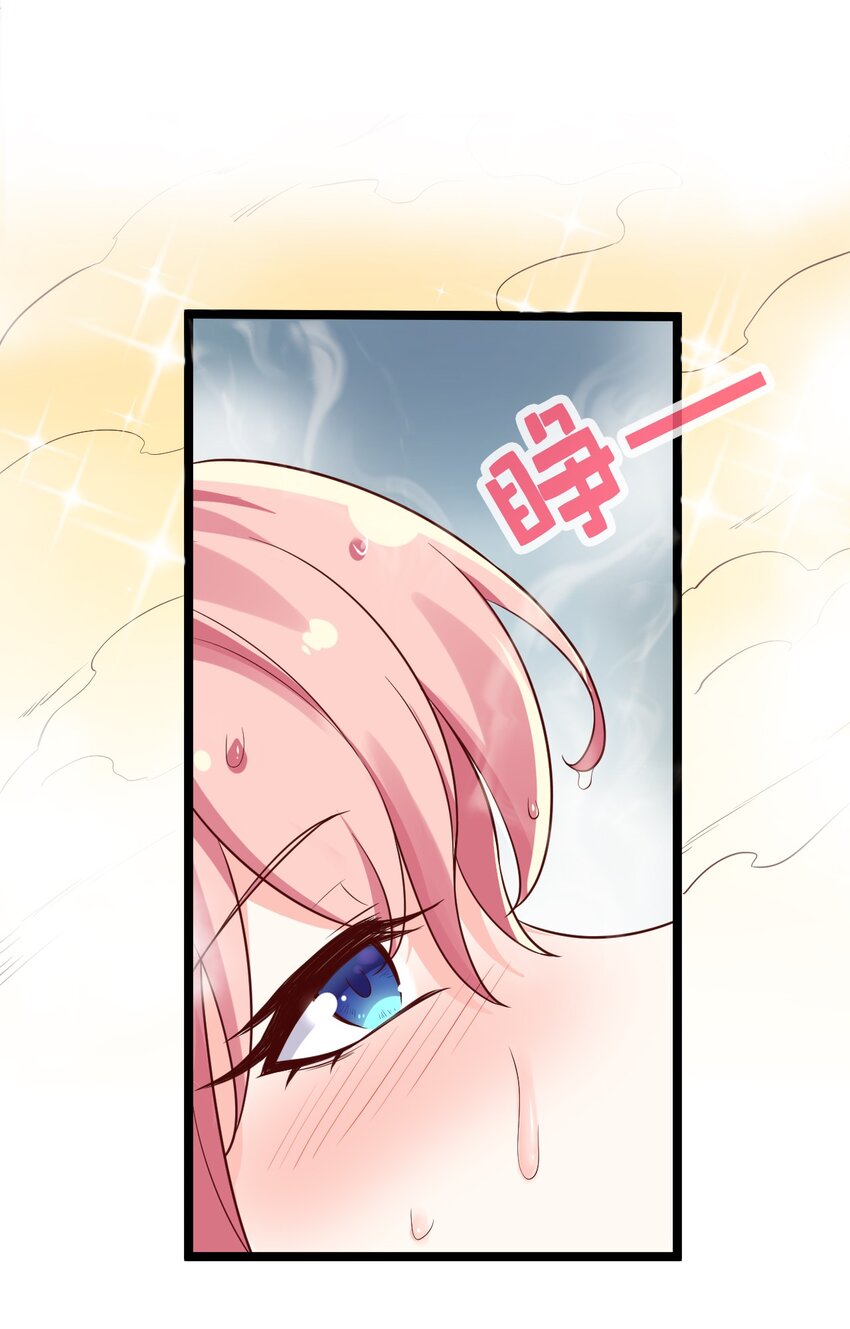 好徒儿你就饶了为师伐漫画免费阅读下拉漫画,1 家有徒儿初养成1图