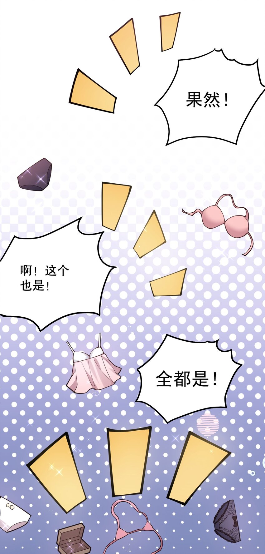 好徒儿你就饶了为师伐漫画免费阅读下拉漫画,79 师父不会有什么怪癖吧…1图