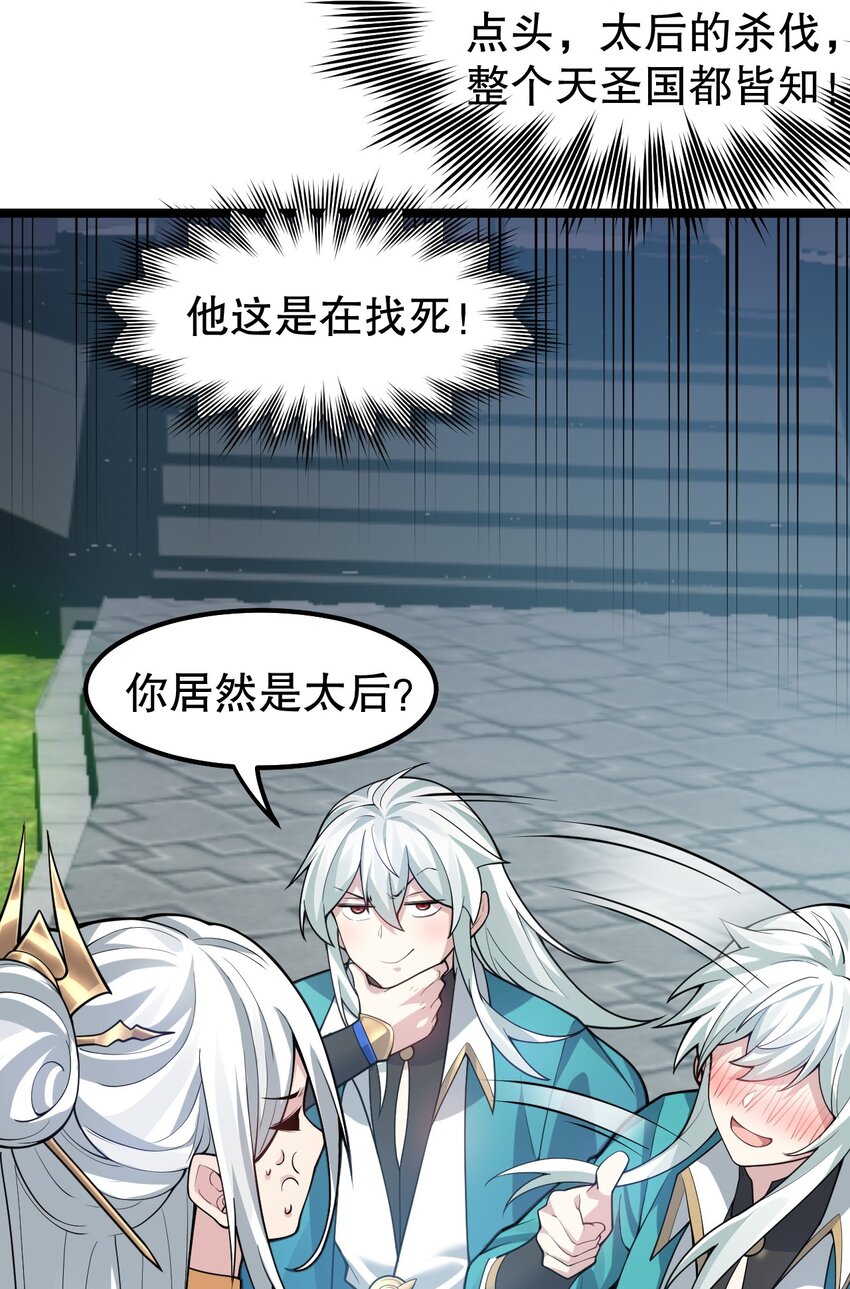 好徒儿你就饶了为师伐漫画免费阅读下拉漫画,116 这次戳戳会漏气吗~1图