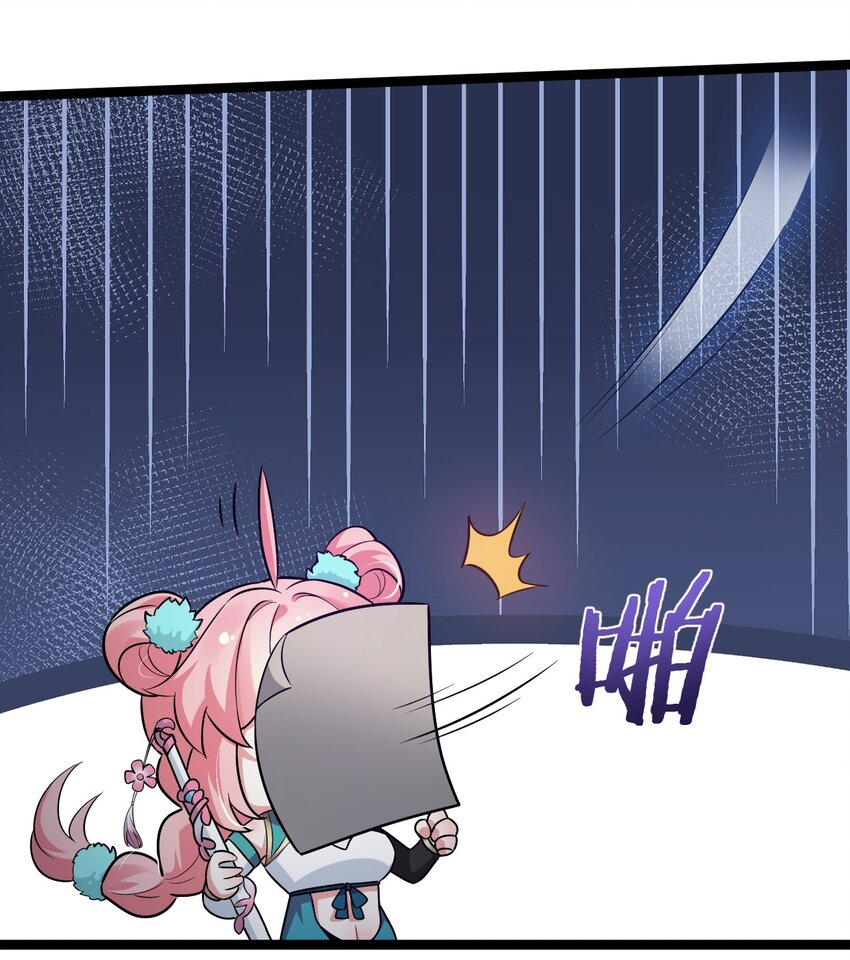 好徒儿你就饶了为师伐漫画免费阅读下拉漫画,31 这画的是我？！！2图
