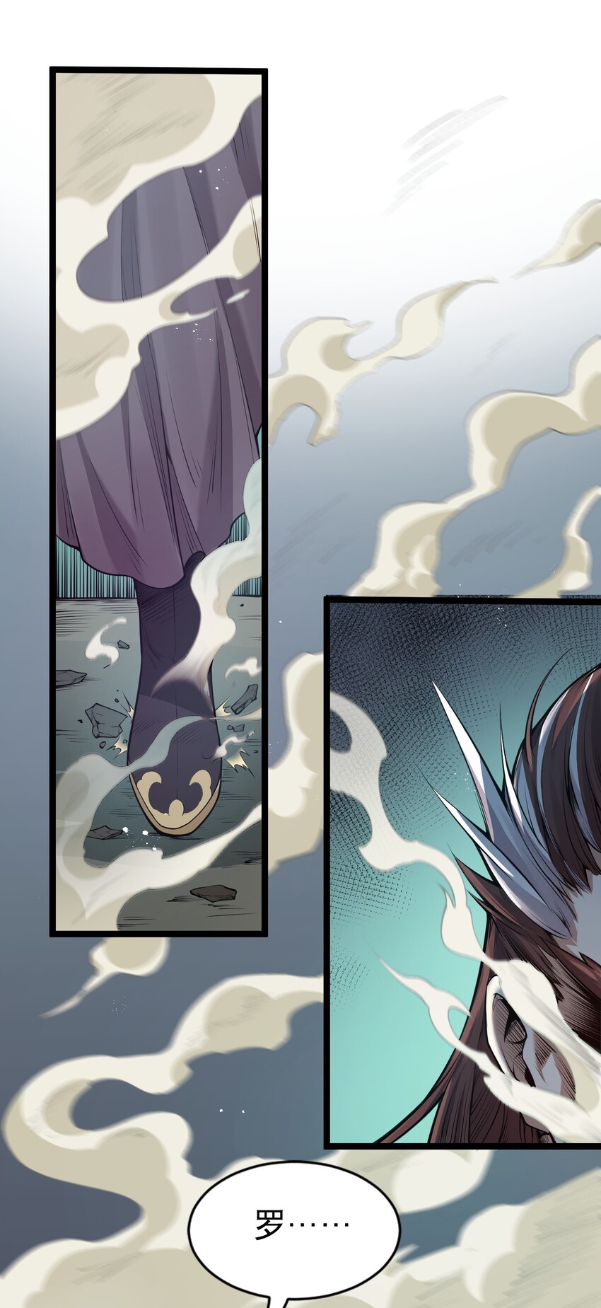 好徒儿你就饶了为师伐漫画免费阅读下拉漫画,25 罗青派掌教1图