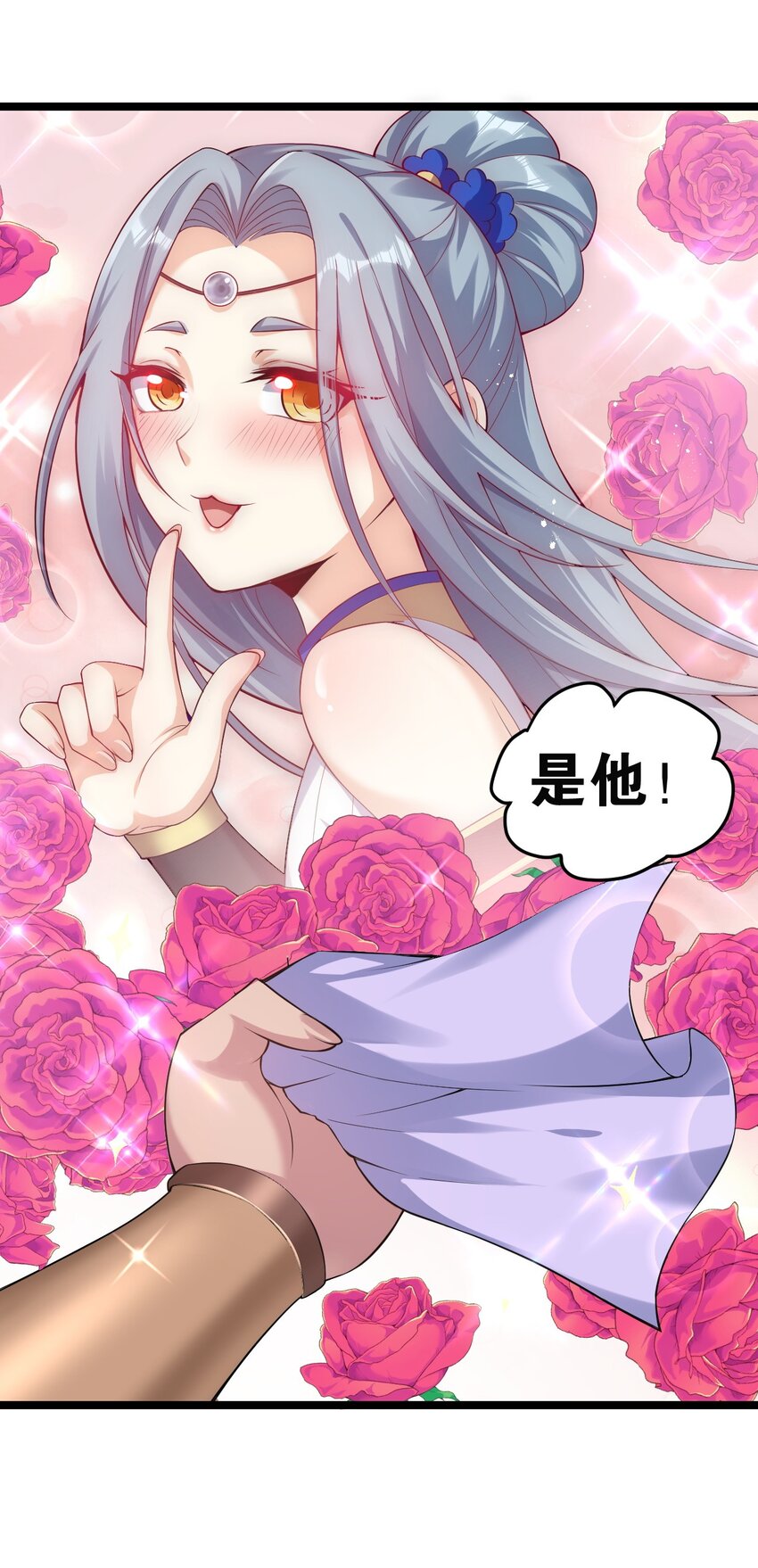 好徒儿你就饶了为师伐漫画免费阅读下拉漫画,107 明明…是我先来的！！2图