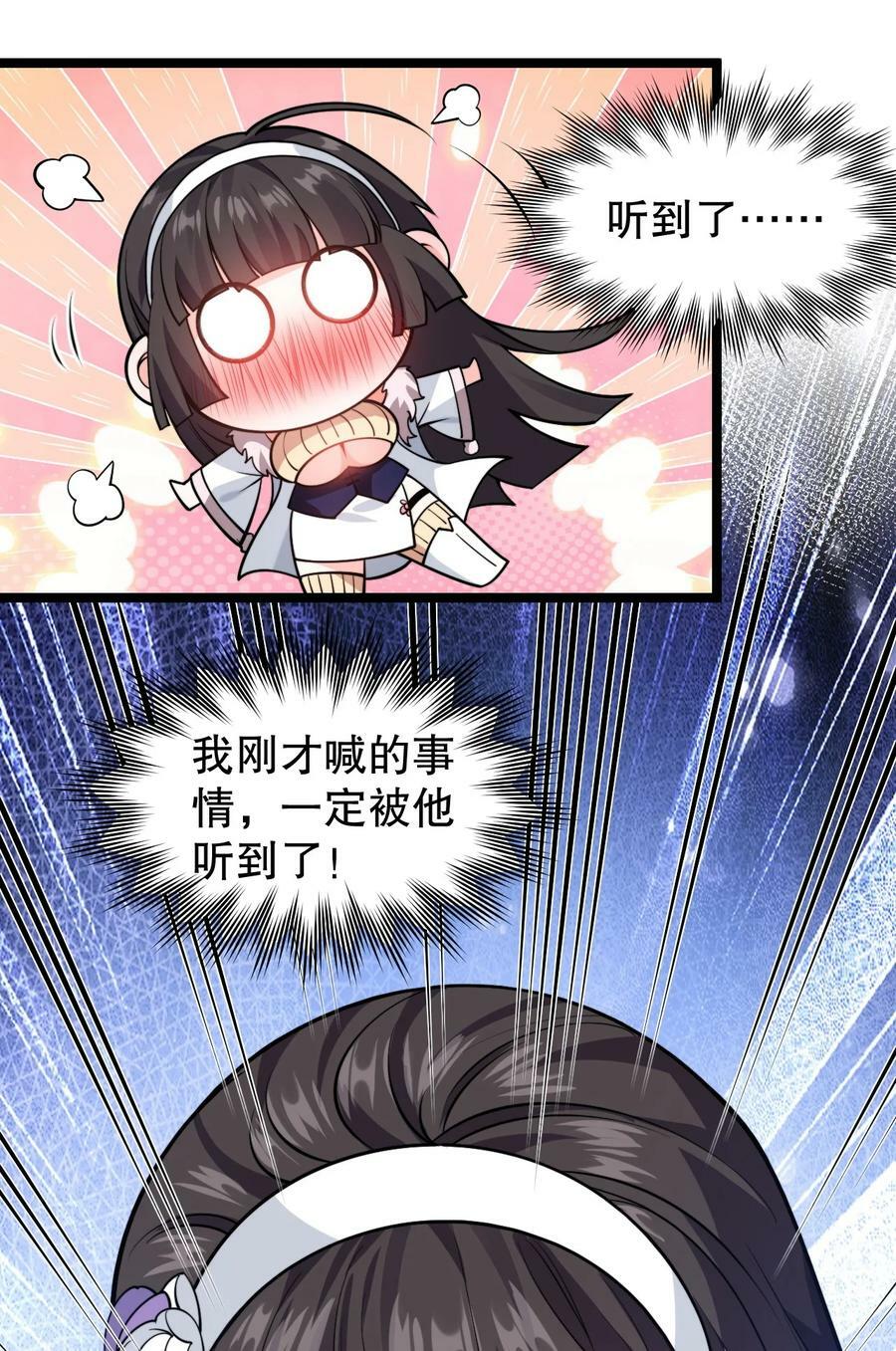 好徒儿你就饶了为师伐漫画免费阅读下拉漫画,160 大晚上唤我来她居室？1图