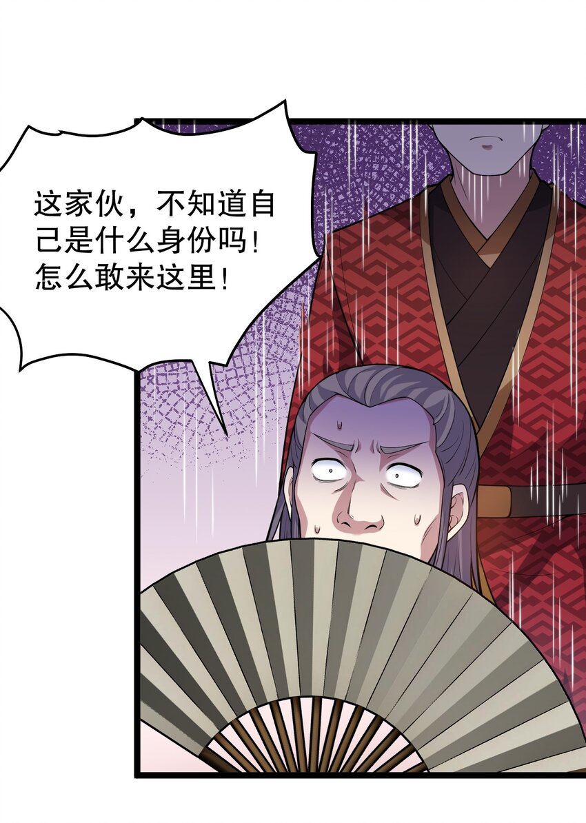 好徒儿你就饶了为师伐漫画免费阅读下拉漫画,114 不准拜! 你是我的女人！2图