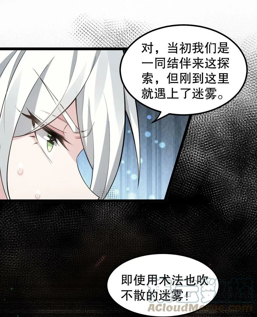 好徒儿你就饶了为师伐漫画免费阅读下拉漫画,138 你要在上面,还是下面呢_1图