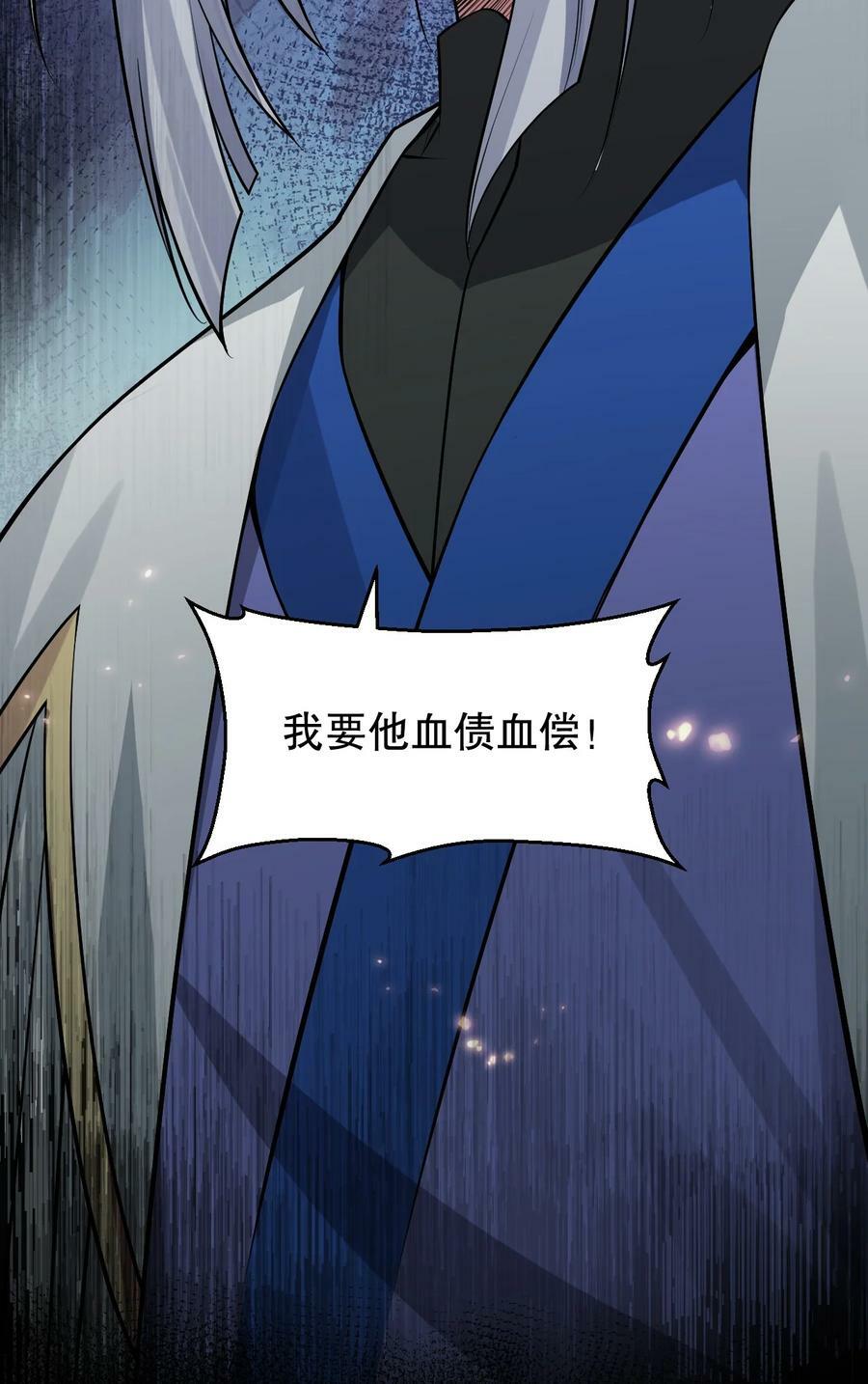 好徒儿你就饶了为师伐漫画免费阅读下拉漫画,155 那我就多宠宠师父吧~1图