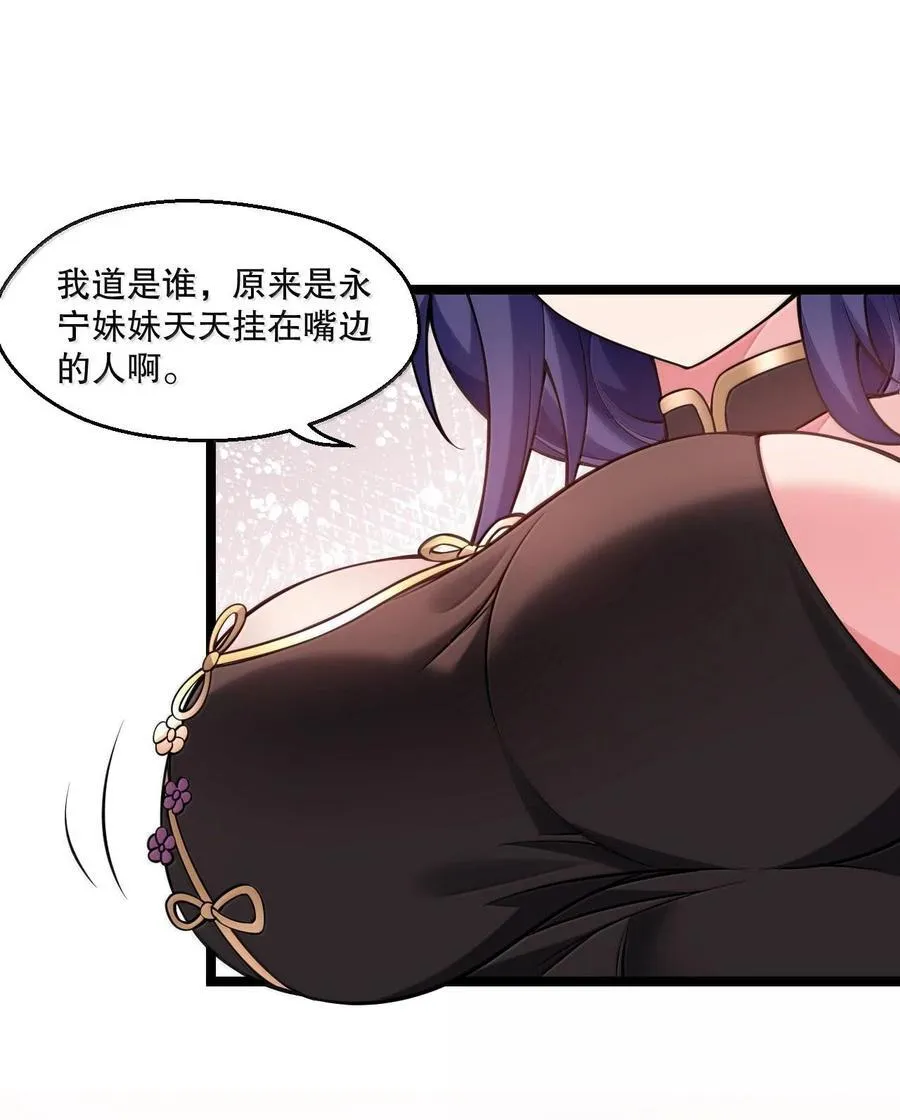 好徒儿你就饶了为师伐漫画免费阅读下拉漫画,253 国主组个后宫，也正常吧~2图