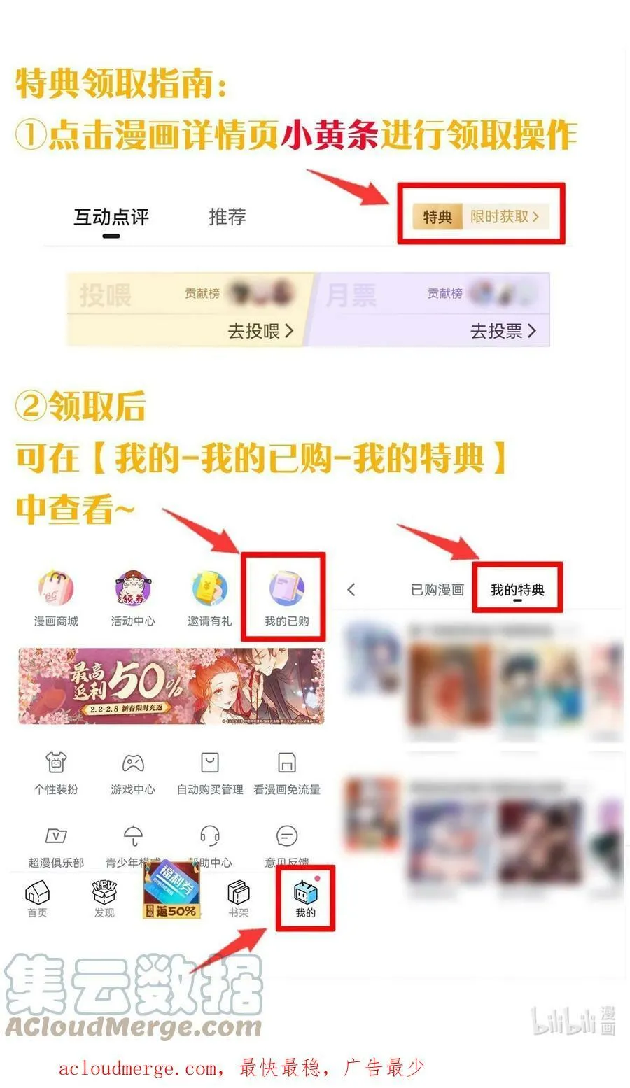 好徒儿你就饶了为师伐漫画免费阅读下拉漫画,小假条 +福利掉落1图