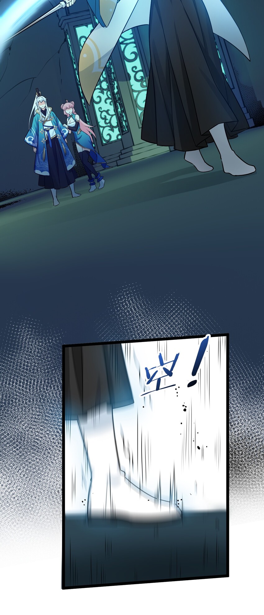 好徒儿你就饶了为师伐漫画免费阅读下拉漫画,14 水宫阙1图