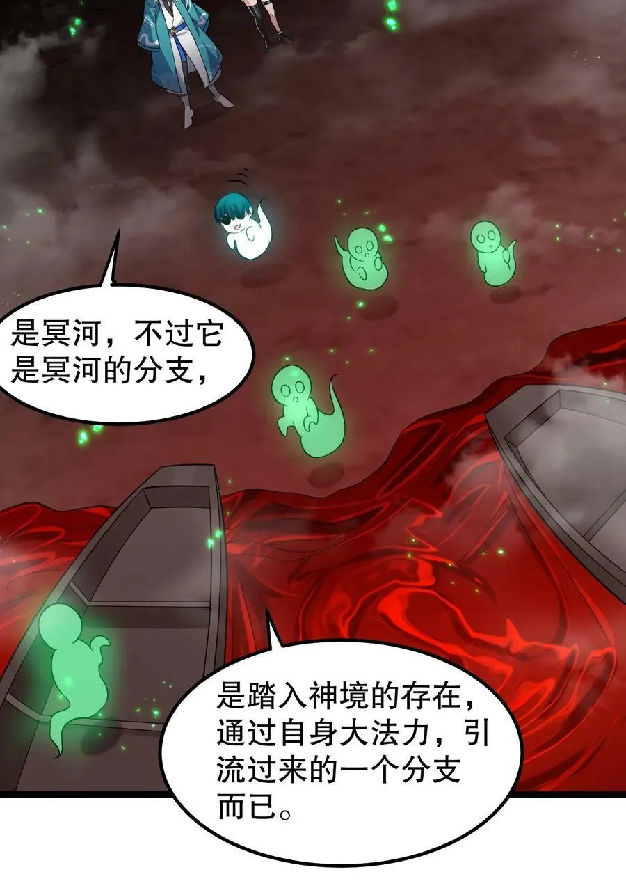 好徒儿你就饶了为师伐漫画免费阅读下拉漫画,138 你要在上面,还是下面呢_2图