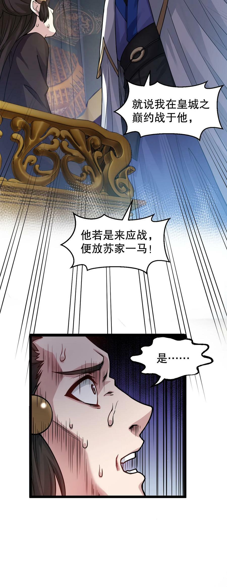 好徒儿你就饶了为师伐漫画免费阅读下拉漫画,155 那我就多宠宠师父吧~1图