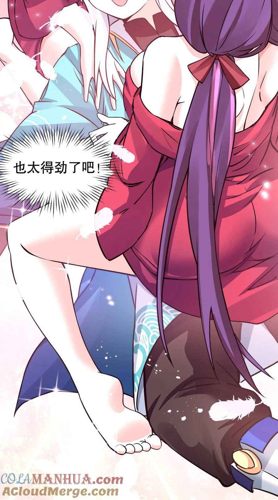 好徒儿你就饶了为师伐漫画免费阅读下拉漫画,168 要玩上五个时辰啊~1图