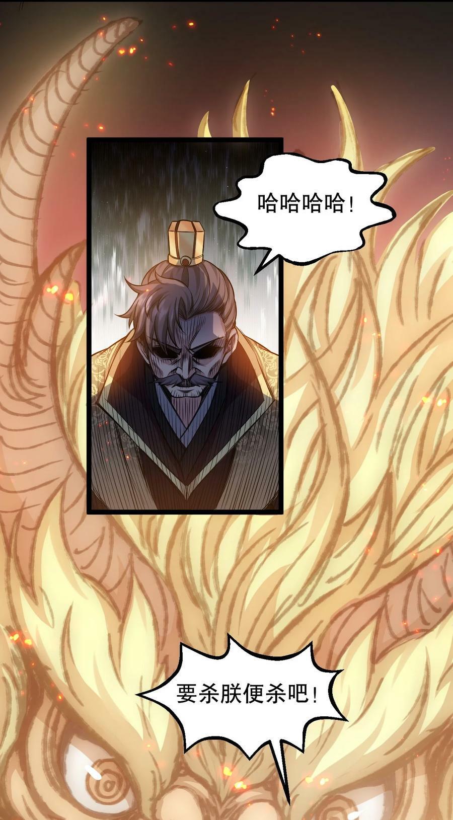 好徒儿你就饶了为师伐漫画免费阅读下拉漫画,149 九霄焰神刀1图
