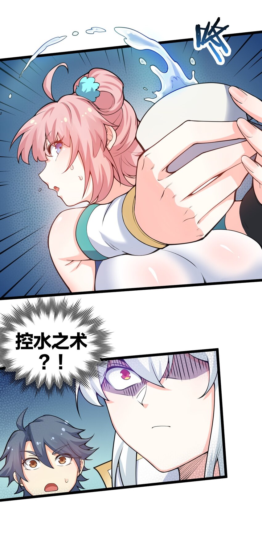 好徒儿你就饶了为师伐漫画免费阅读下拉漫画,58 这也太羞耻了吧！！1图