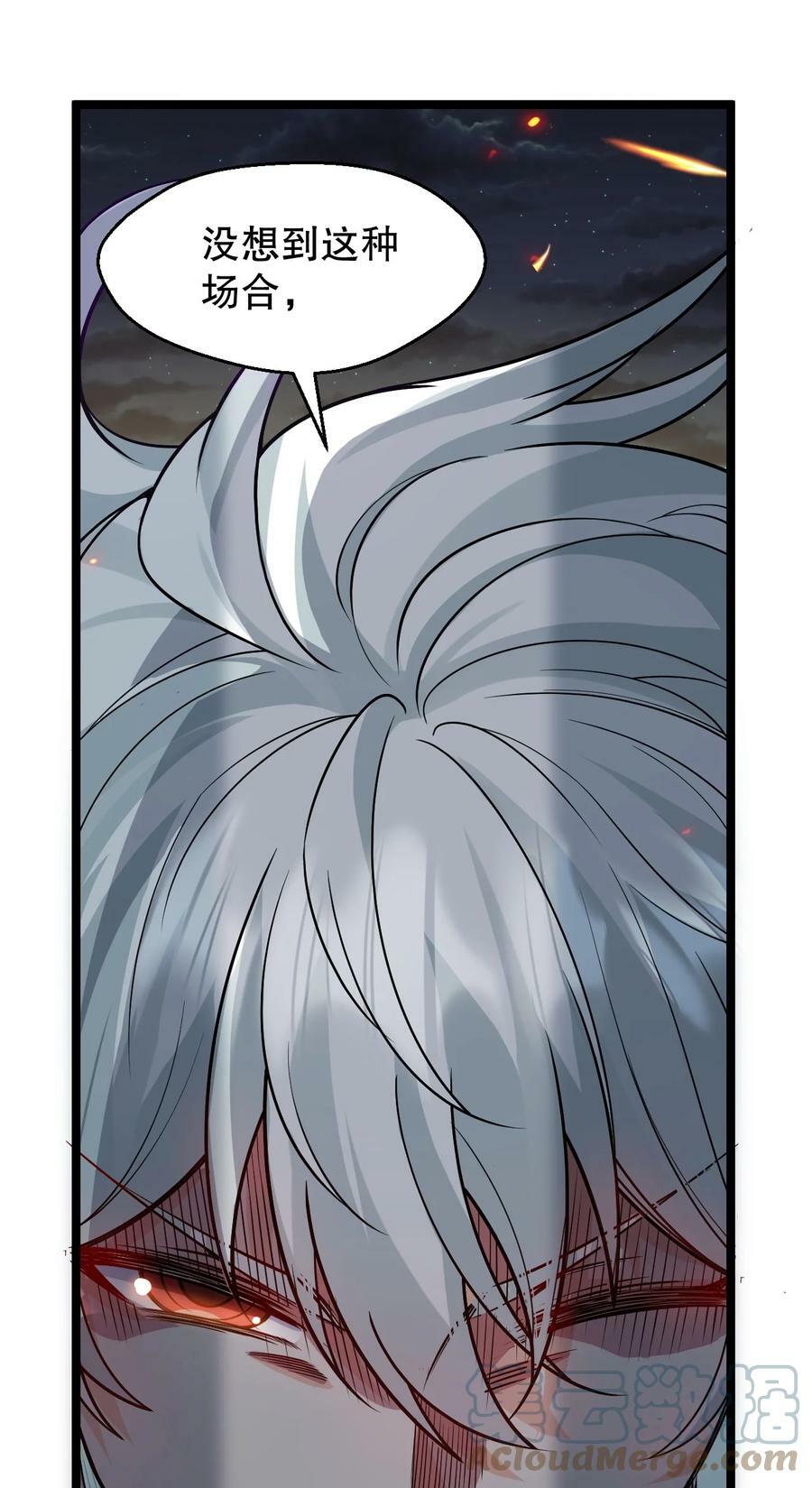 好徒儿你就饶了为师伐漫画免费阅读下拉漫画,151 惹你落泪的罪，唯有死才能赎清！1图