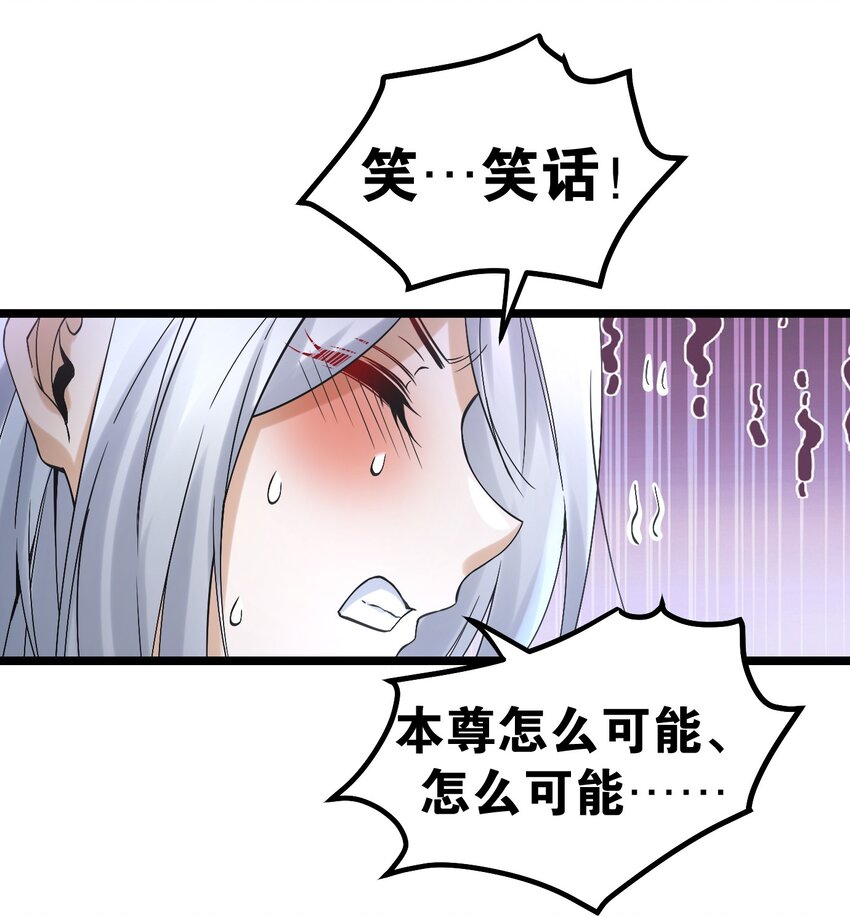 好徒儿你就饶了为师伐漫画,68 这白毛…不太聪明的亚子2图