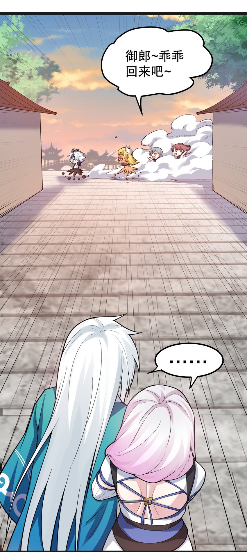 好徒儿你就饶了为师伐漫画免费阅读下拉漫画,122 为师只能帮你到这了~1图