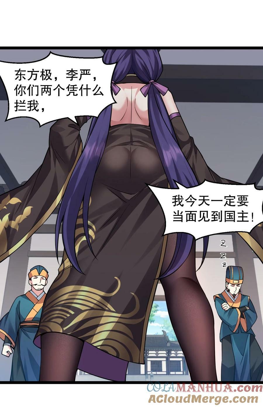 好徒儿你就饶了为师伐漫画免费阅读下拉漫画,167 难道她…是紫吟卿的女儿？！1图