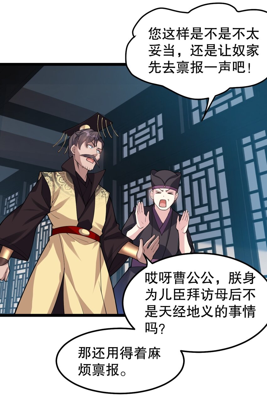 好徒儿你就饶了为师伐漫画免费阅读下拉漫画,120 轻点~未免也太用力了！2图